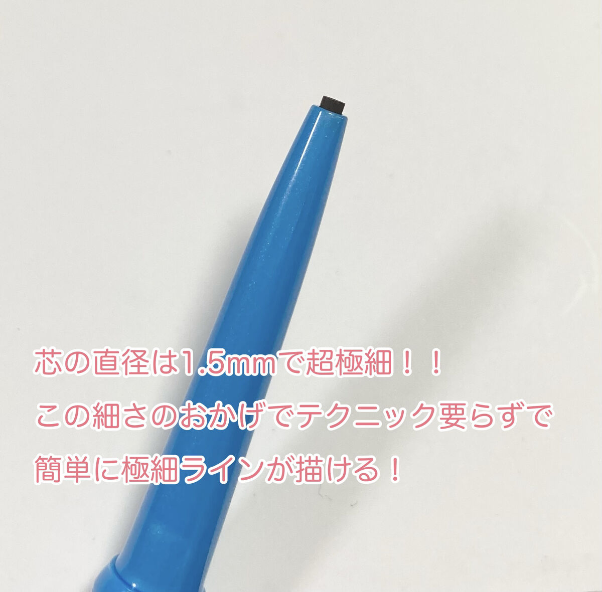 「密着アイライナー」極細クリームペンシル/デジャヴュ/ペンシルアイライナーを使ったクチコミ（2枚目）