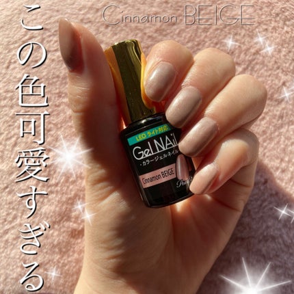 ジェルネイル(ライト対応)/セリア/ジェルネイルを使ったクチコミ(1枚目)