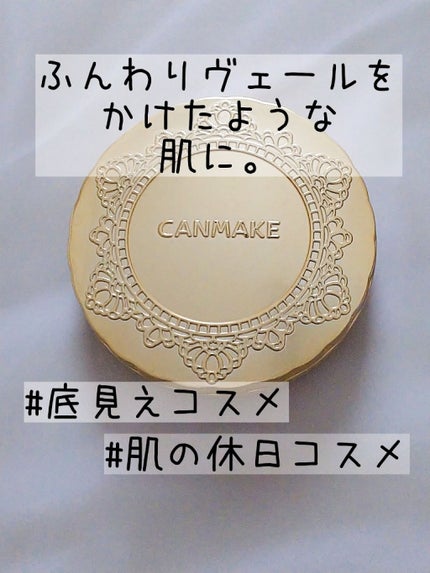 【旧品】マシュマロフィニッシュパウダー/キャンメイク/プレストパウダーを使ったクチコミ(1枚目)