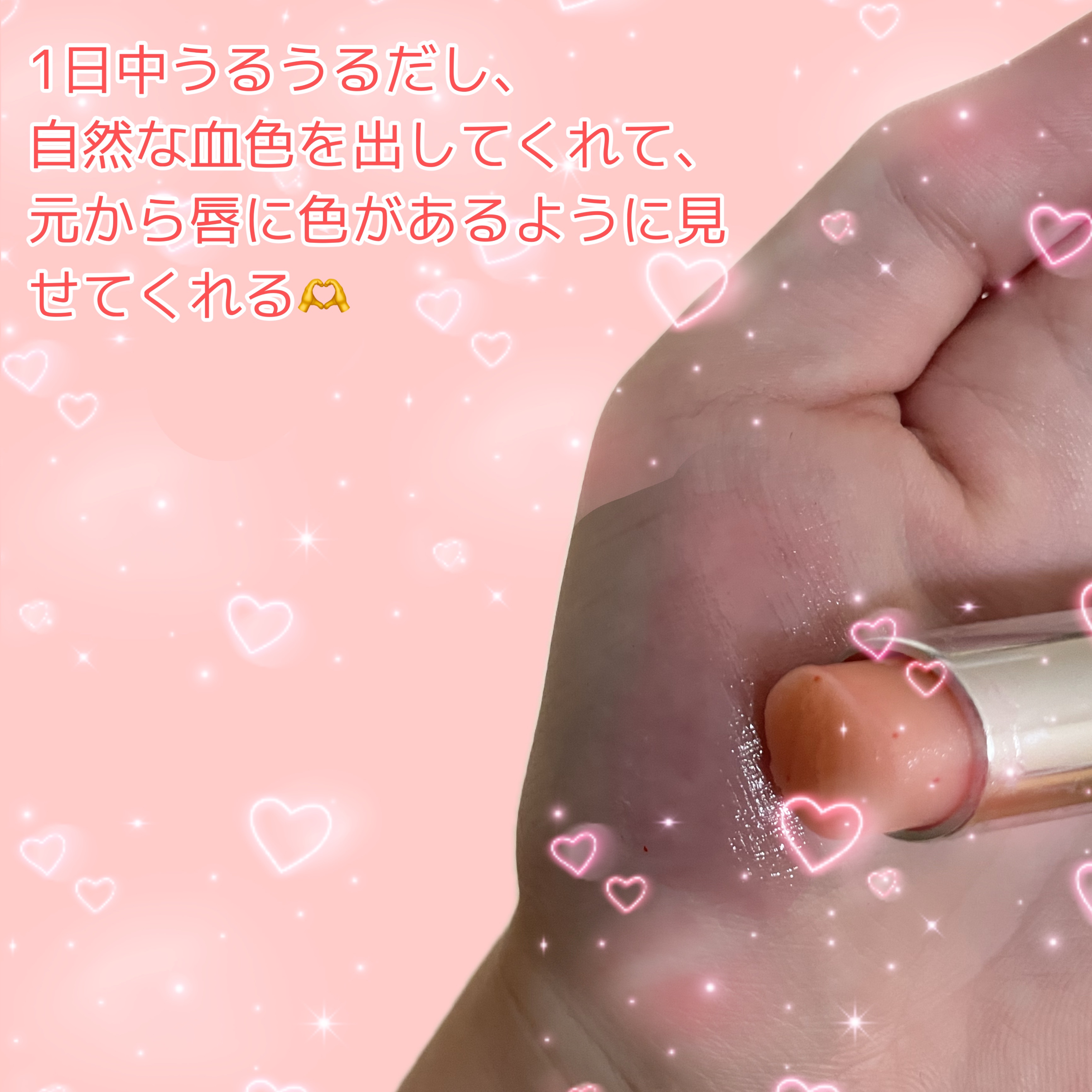 ディオール アディクト リップ グロウ オイル/Dior/リップグロスを使ったクチコミ（3枚目）