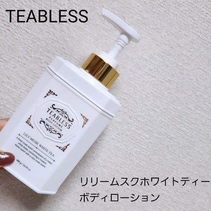 パフュームボディローション リリィムスクホワイトティー/TEABLESS/ボディローションを使ったクチコミ(1枚目)