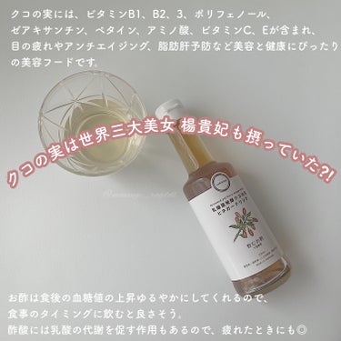 乳酸菌発酵  クコの実 ビネガードリンク /Labatee/ドリンクを使ったクチコミ（2枚目）