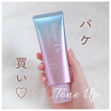 ビオレUV アクアリッチ ウォータリーエッセンス/ビオレ/日焼け止めローションを使ったクチコミ(1枚目)