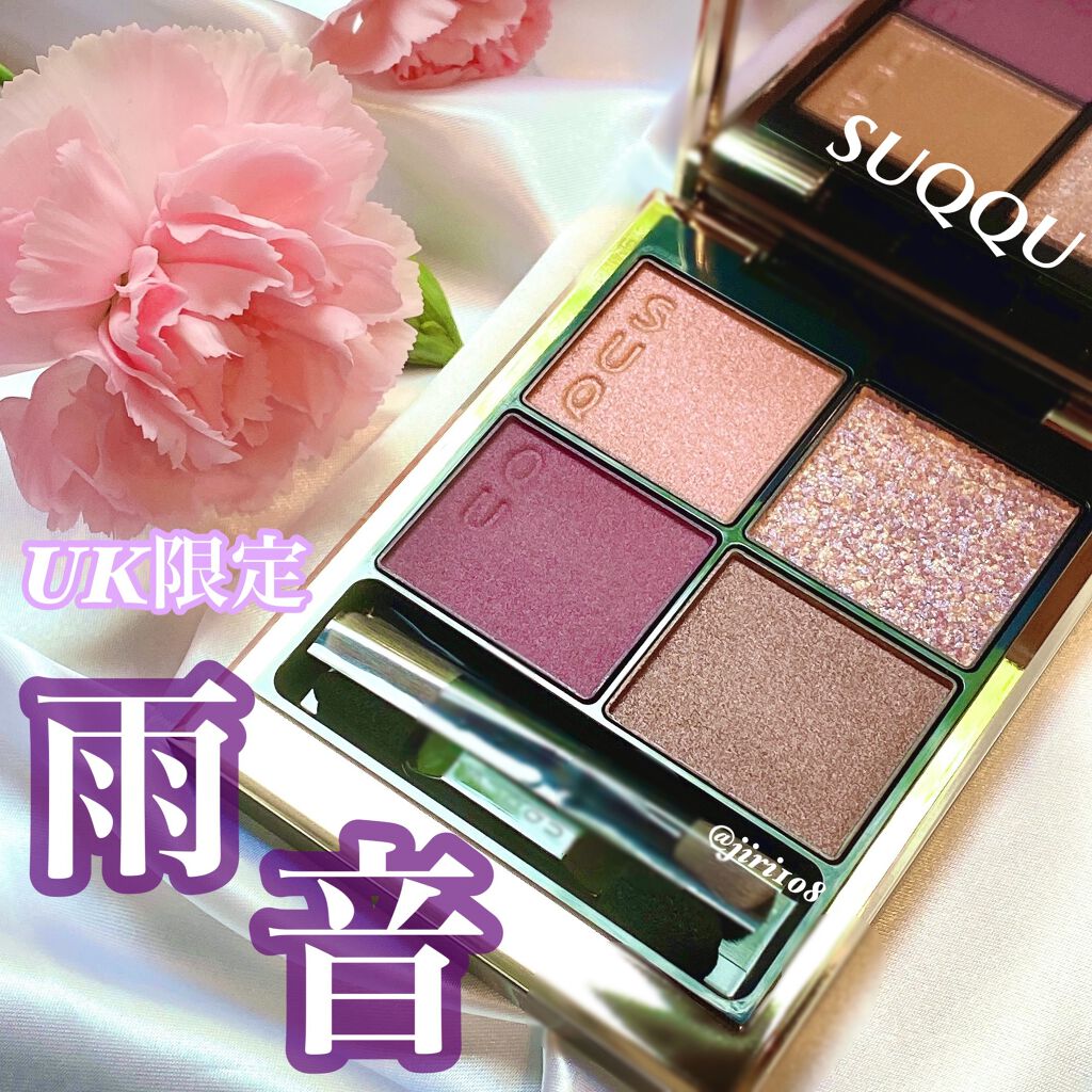 シグニチャー カラー アイズ/SUQQU/アイシャドウパレットを使ったクチコミ(1枚目)