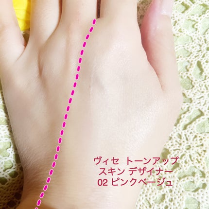 トーンアップ スキン デザイナー 02 ピンクベージュ/Visée/化粧下地の画像