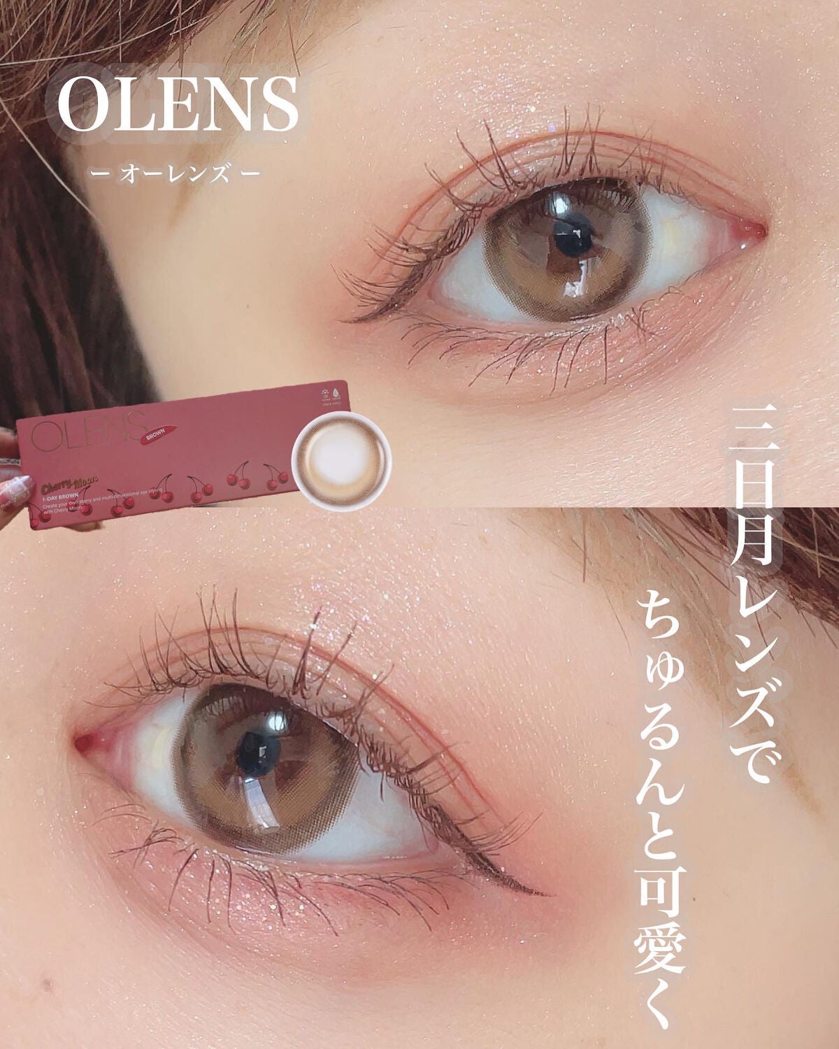 ごんす@YouTube始めました on LIPS 「《目力UPちゅるんと可愛い瞳に❤︎》三日月レンズで自然にちゅる..」(1枚目)