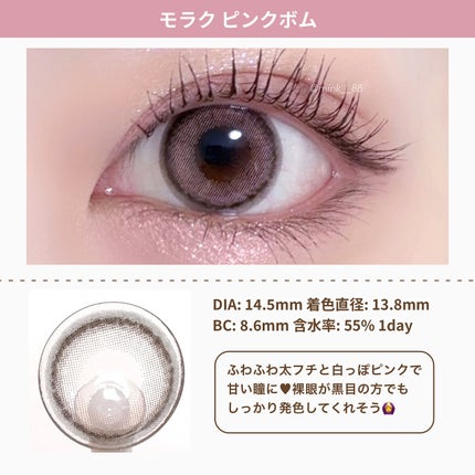 MOLAK 1day/MOLAK/ワンデー(1DAY)カラコンを使ったクチコミ(4枚目)