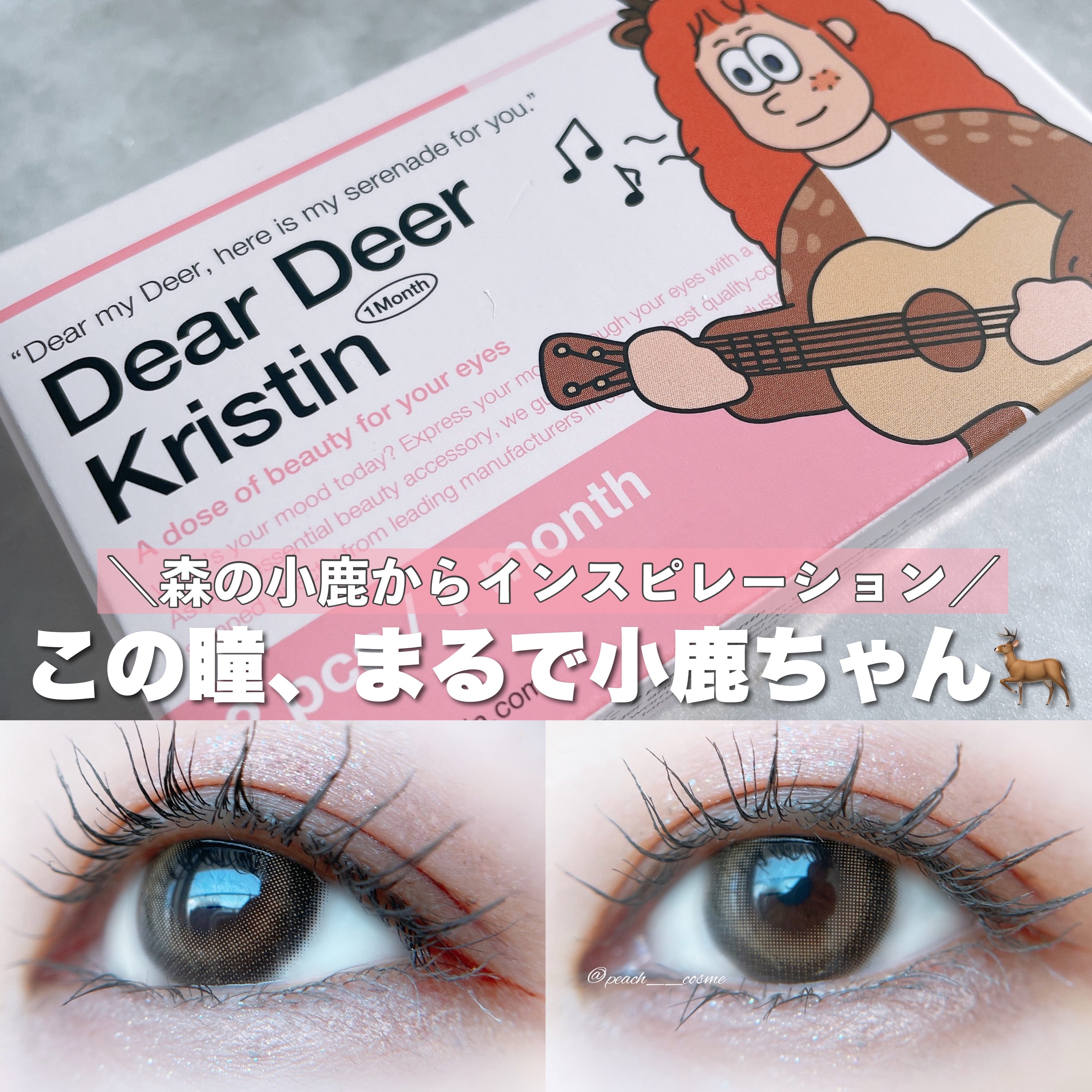Dear Deer Kristen 1month/Hapa kristin/ワンデー（１DAY）カラコンを使ったクチコミ（1枚目）