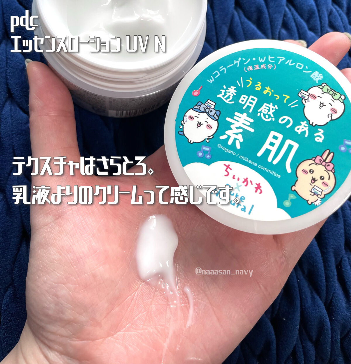 ピュア ナチュラル エッセンスローション ＵＶ/pdc/オールインワン化粧品を使ったクチコミ（3枚目）