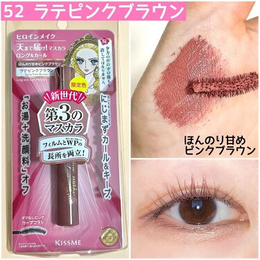 限定色レビュー ロング カールマスカラ アドバンストフィルム ヒロインメイクの口コミ 争奪戦 超絶可愛い限定色 ヒロイン By Min 混合肌 代前半 Lips