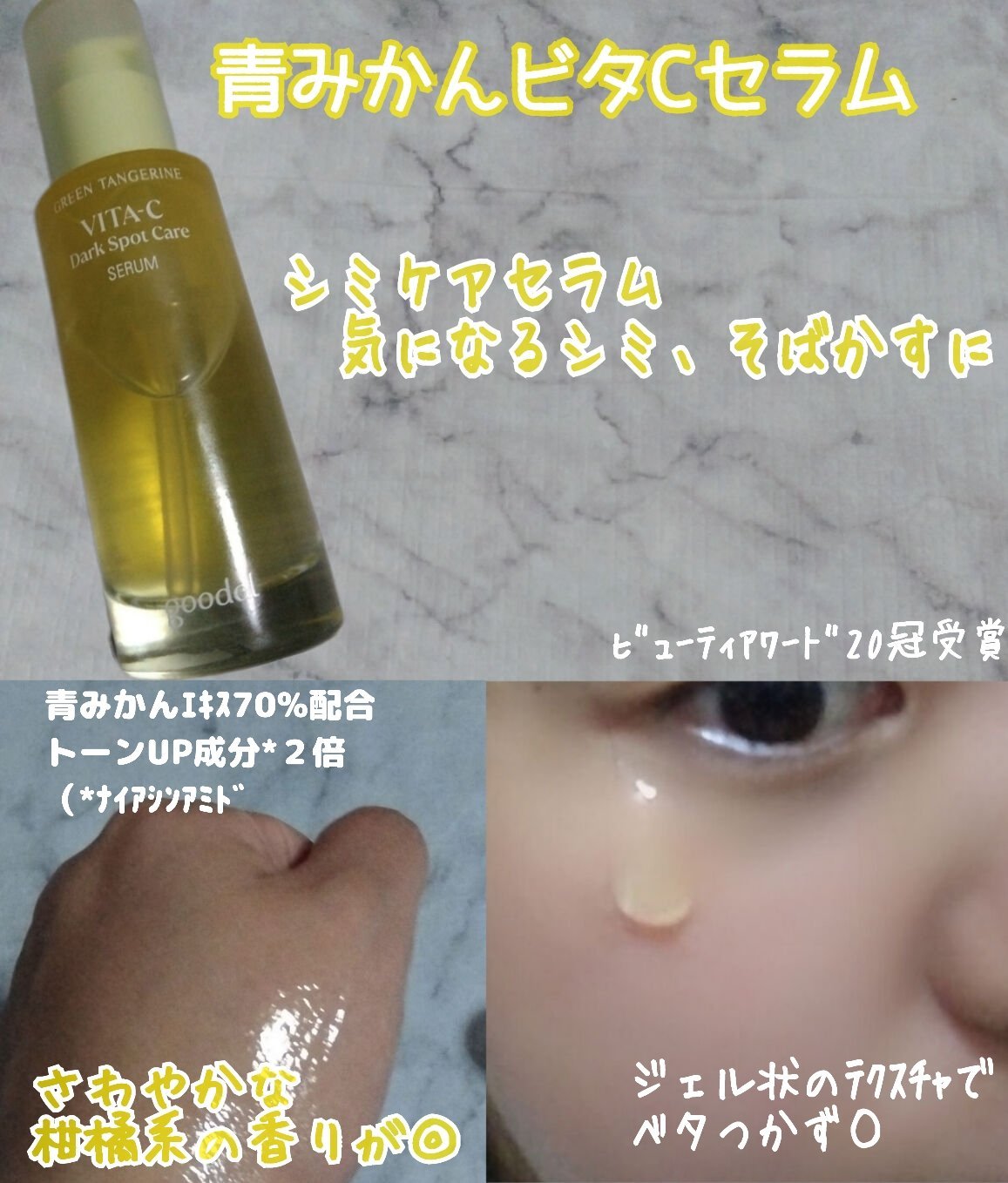 グリーンタンジェリン ビタCダークスポットケアパッド/goodal/トナーパッドを使ったクチコミ（3枚目）