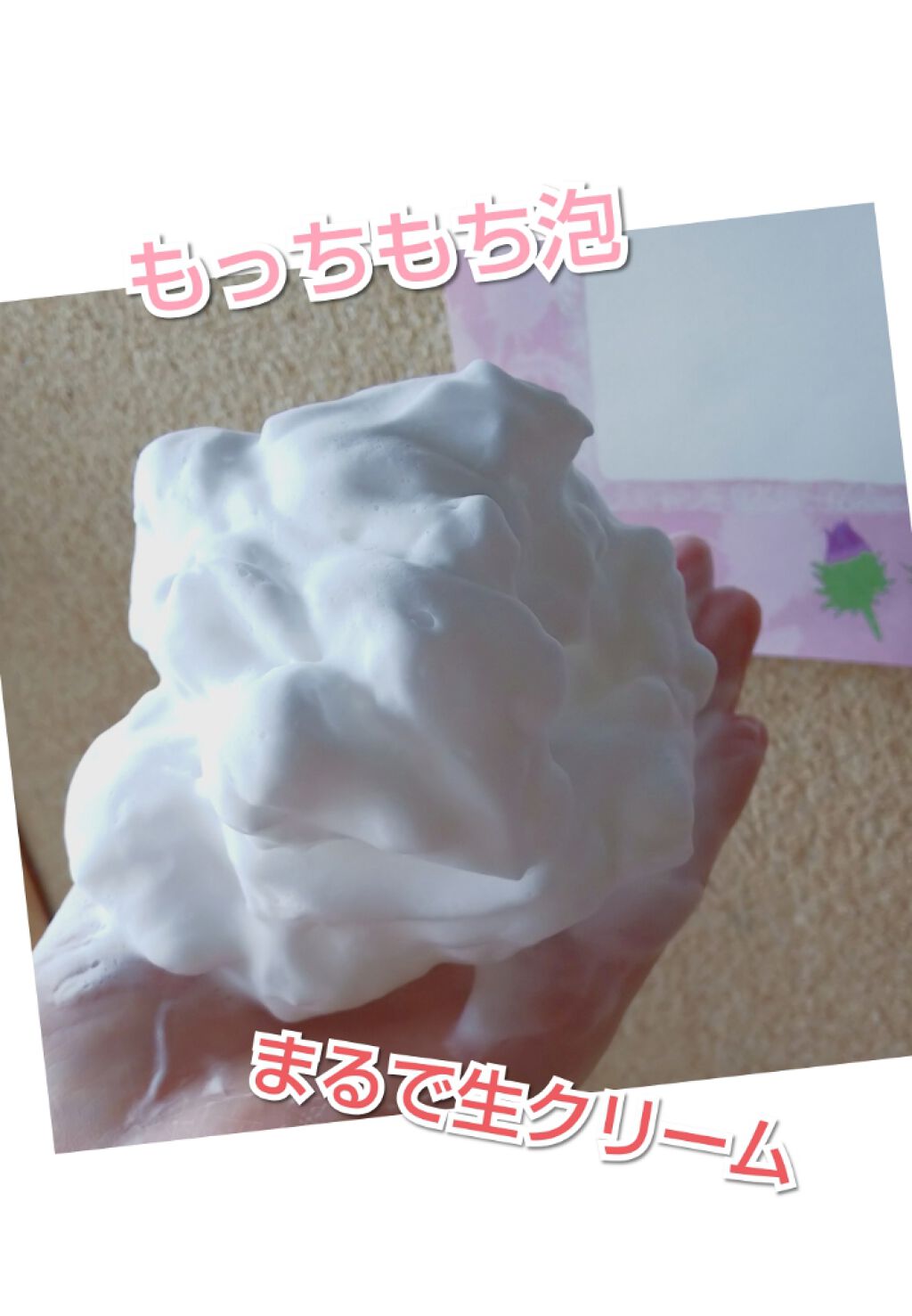 泡立て職人 II/HABA/その他スキンケアグッズを使ったクチコミ（3枚目）