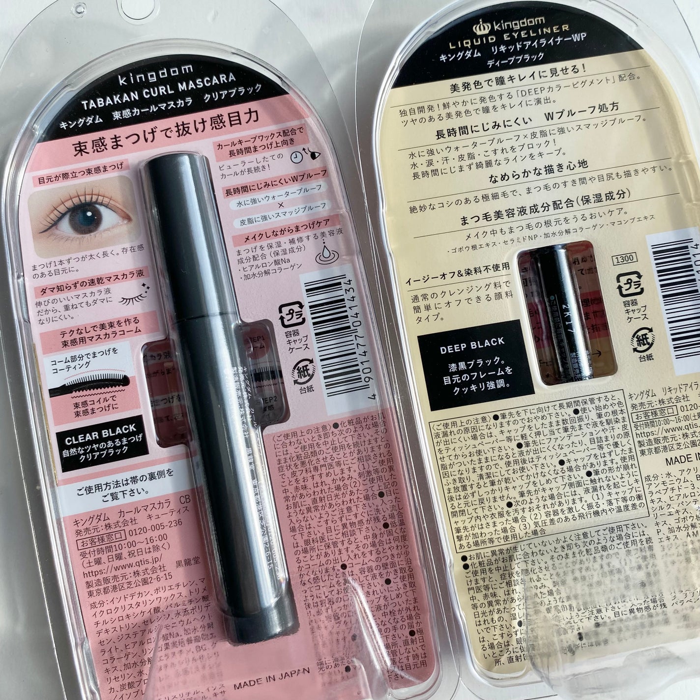 キングダム 束感カールマスカラ/キングダム/マスカラを使ったクチコミ(2枚目)