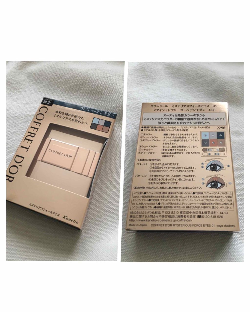 ミステリアスフォースアイズ/コフレドール/アイシャドウパレットを使ったクチコミ(3枚目)