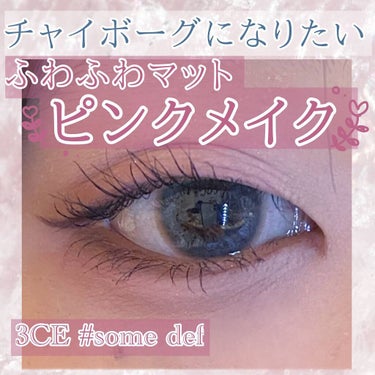 3CE MULTI EYE COLOR PALETTE SOME DEF/3CE/アイシャドウパレットを使ったクチコミ（1枚目）