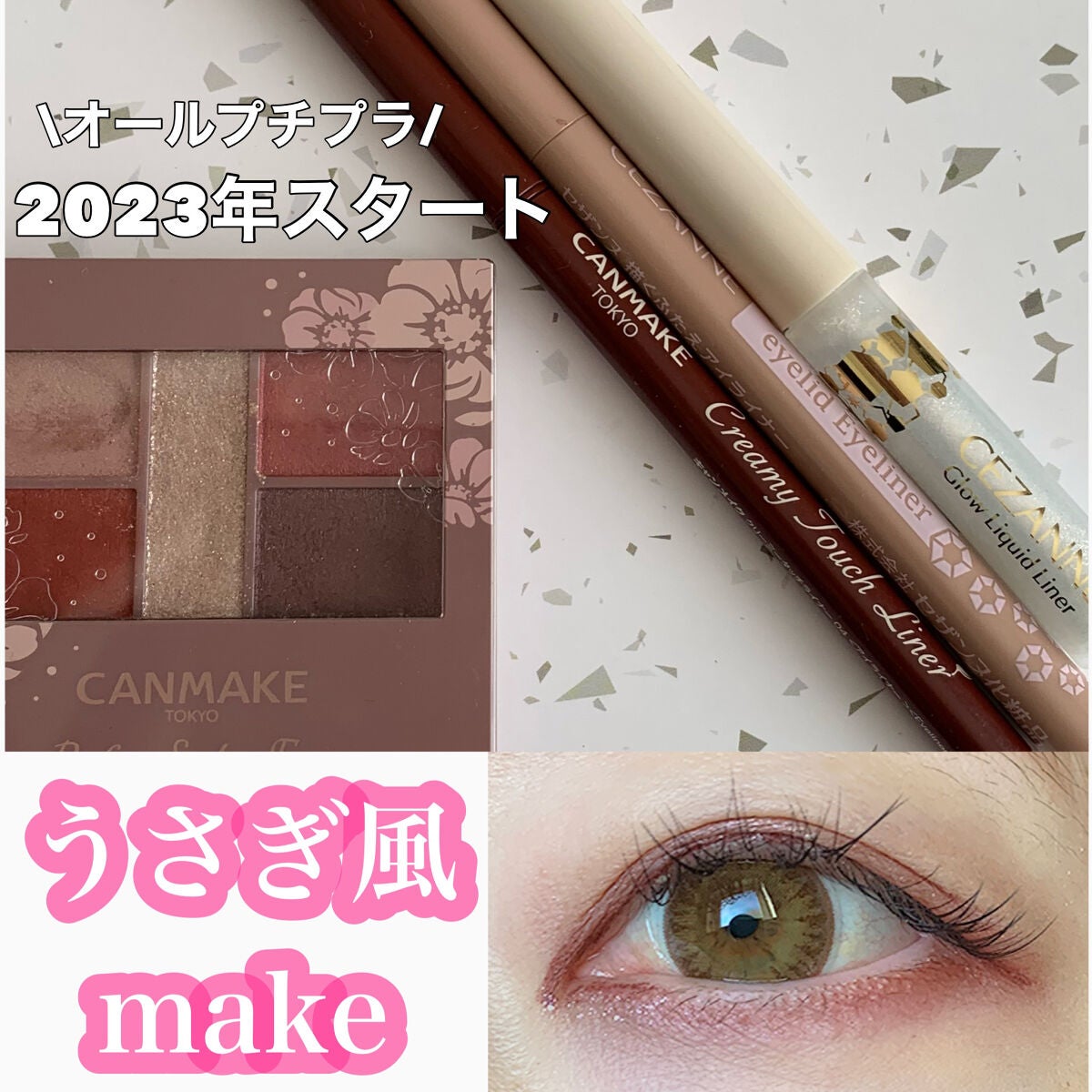 クリーミータッチライナー/キャンメイク/ジェルアイライナーを使ったクチコミ(1枚目)