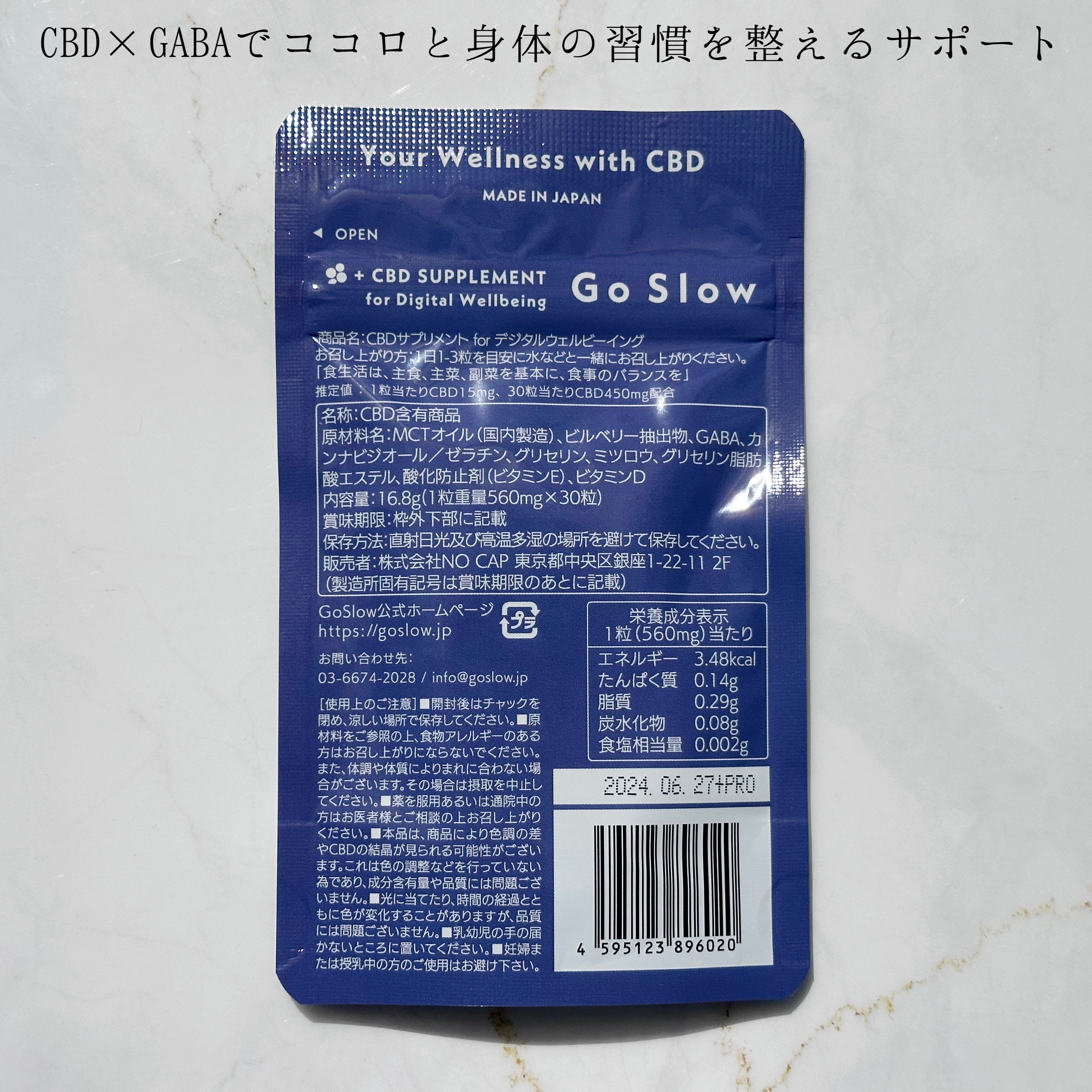 CBDサプリメント for デジタルウェルビーイング/Go Slow/健康サプリメントを使ったクチコミ（2枚目）