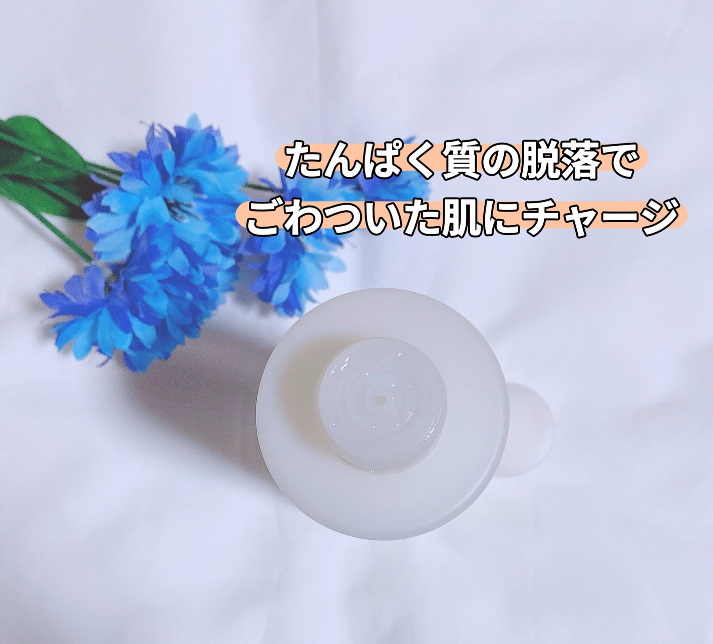 白米一番搾りタンパク質トナー/FLASKIN/化粧水を使ったクチコミ(2枚目)