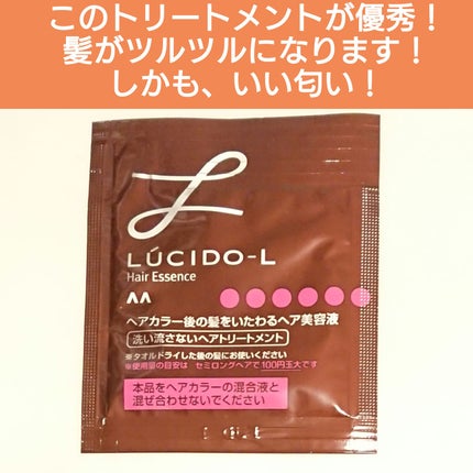 ミルクジャムヘアカラー/ルシードエル/ヘアカラーを使ったクチコミ(4枚目)