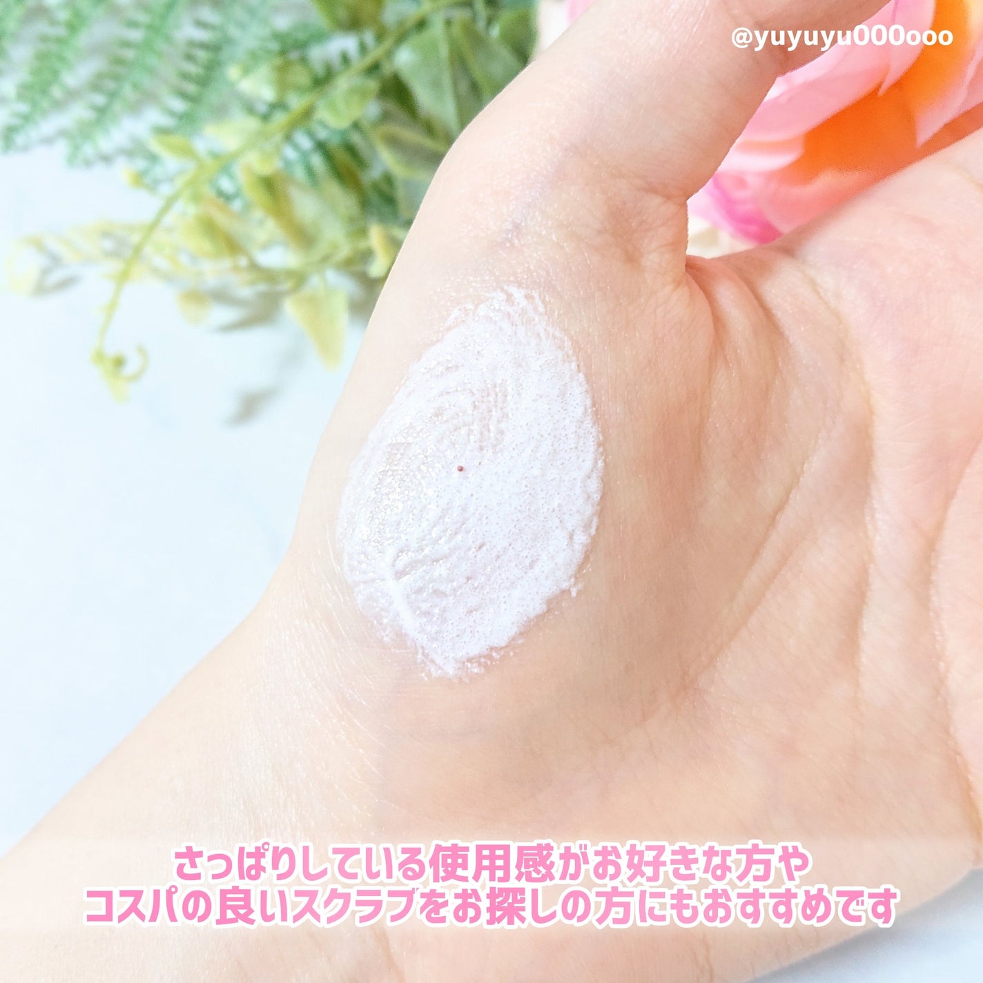 ダヴ ふわとろクリーミースクラブ ザクロ&シアバター/ダヴ/ボディスクラブを使ったクチコミ(7枚目)