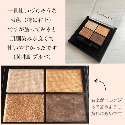 ワンダー エバー アイシャドウ/リンメル ロンドン/アイシャドウパレットを使ったクチコミ(2枚目)