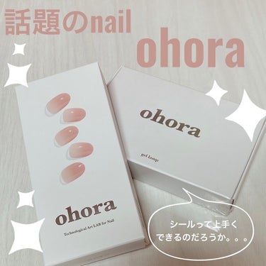 セミキュアジェルネイル（ハンド）/ohora/ネイルシールを使ったクチコミ（1枚目）