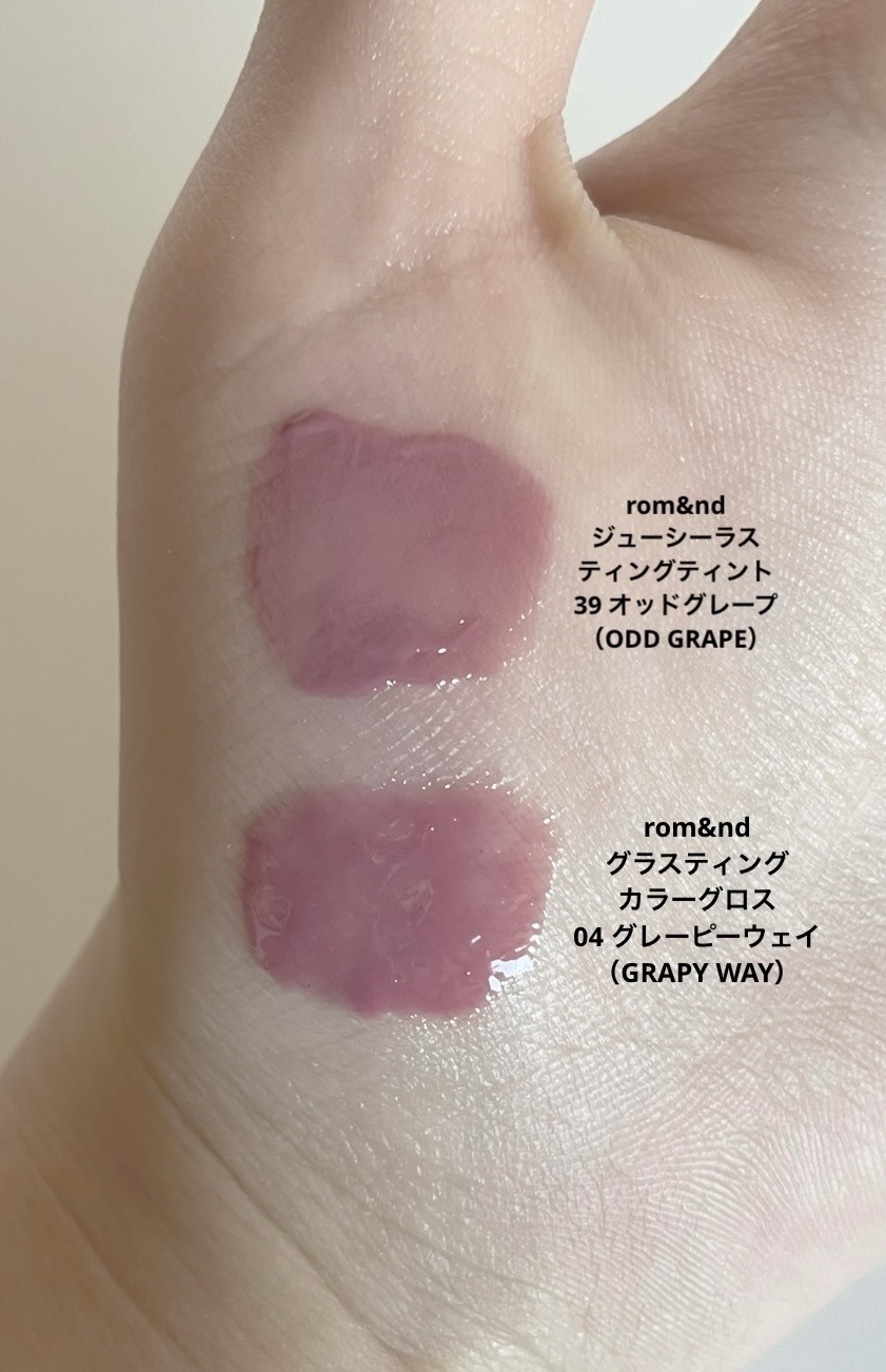ジューシーラスティングティント/rom&nd/リップティントを使ったクチコミ（3枚目）