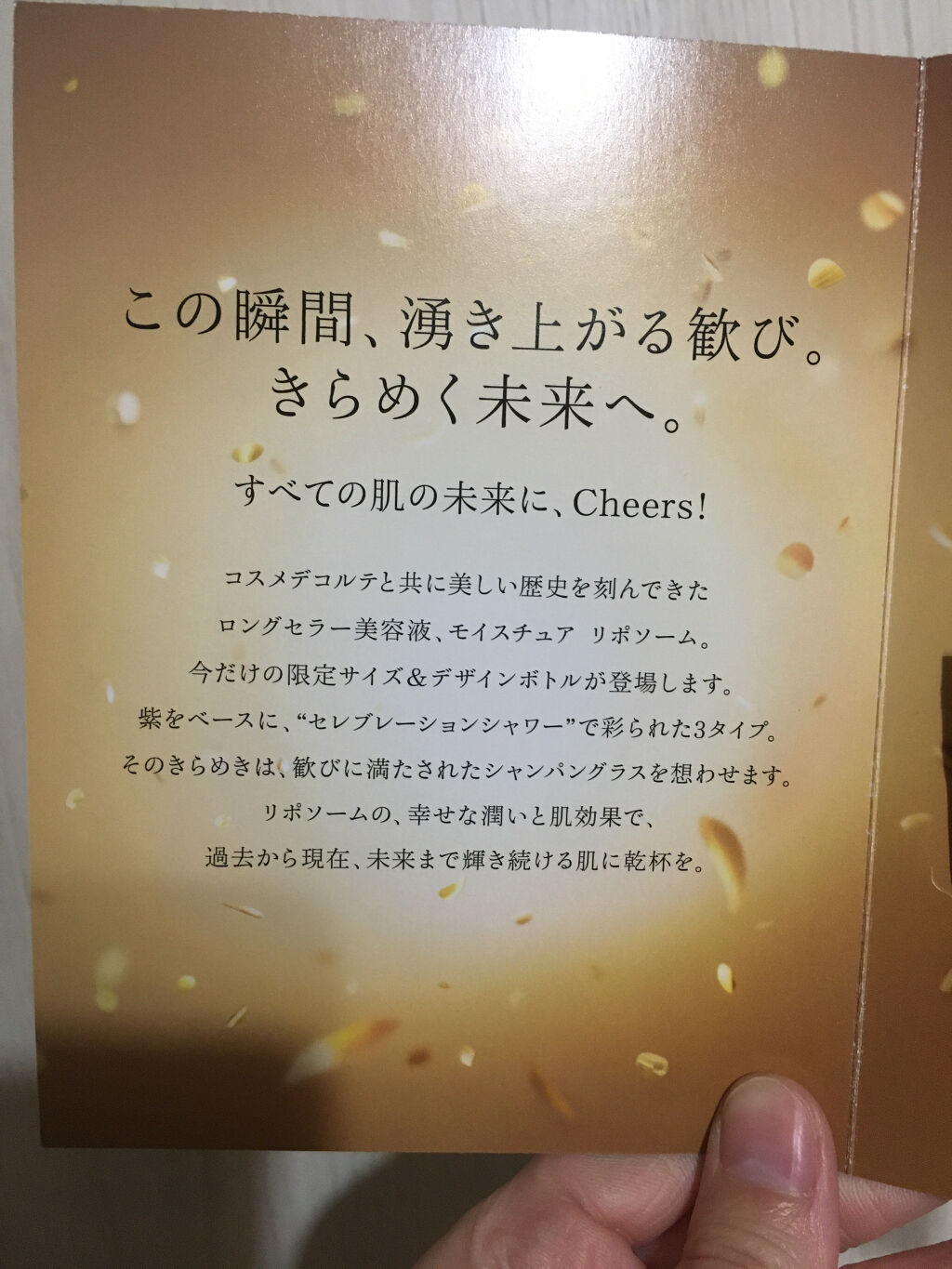 ちゃんみ🐈のクチコミ「ﾟ＊.｡.＊ﾟ＊.｡.＊ﾟ＊.｡.＊ﾟ＊.｡.＊ﾟ 
\#COSMEDECORTE/

#コス.....」（2枚目）