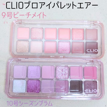 プロ アイ パレット エアー/CLIO/アイシャドウパレットを使ったクチコミ(1枚目)