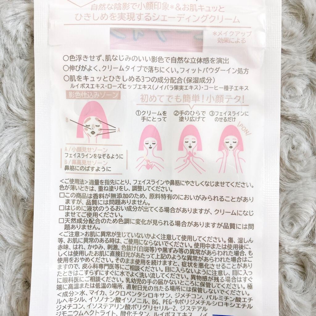 立体感クリーム/ベビーピンク/シェーディングを使ったクチコミ(2枚目)