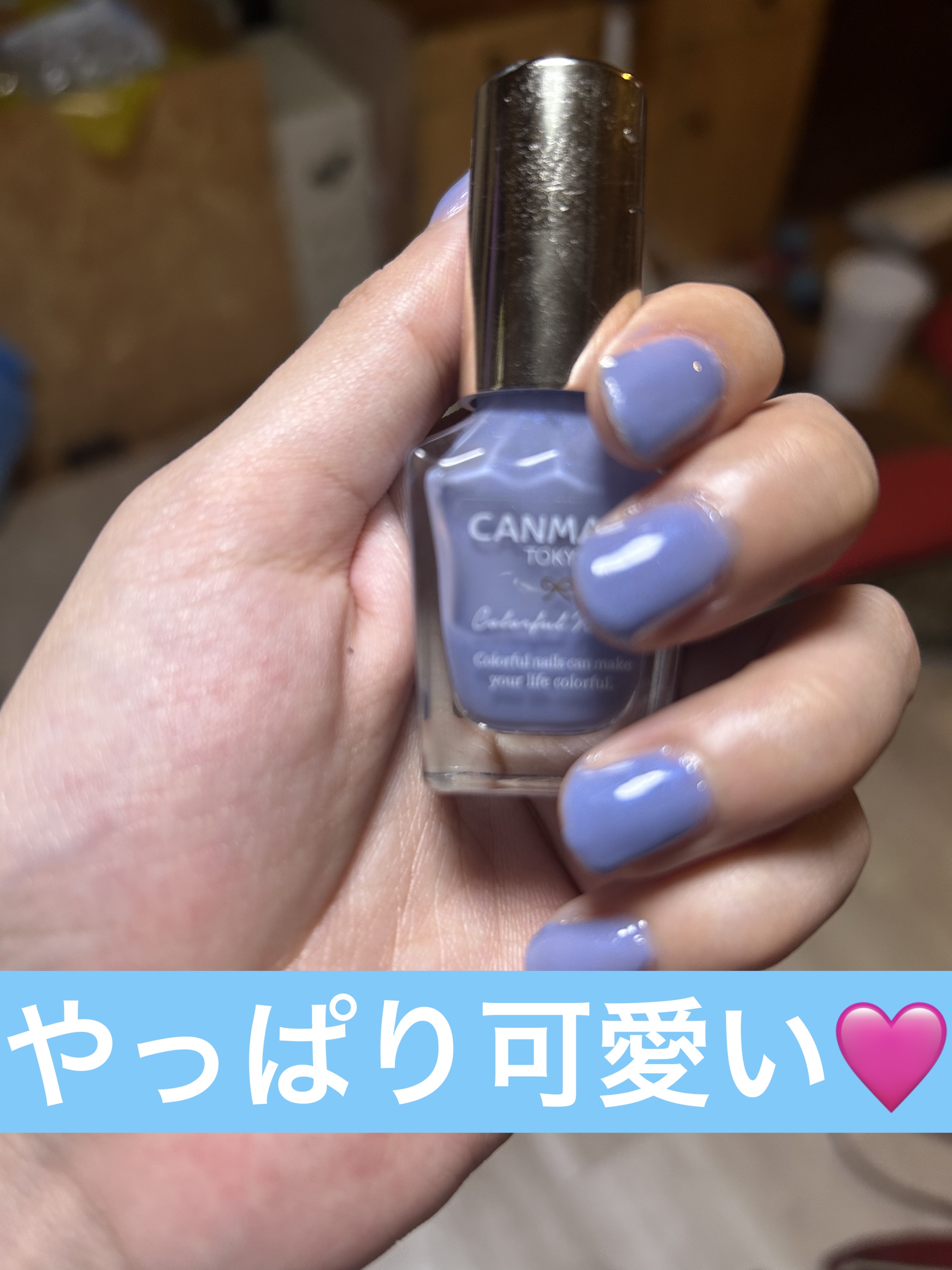 カラフルネイルズ 97 スモーキーアクア/キャンメイク/マニキュアを使ったクチコミ（1枚目）