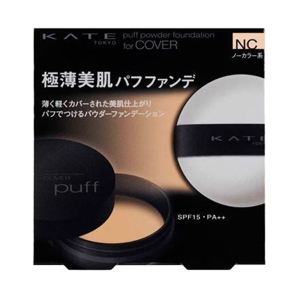 フェイクスキンパフファンデ/KATE/パウダーファンデーションを使ったクチコミ(1枚目)