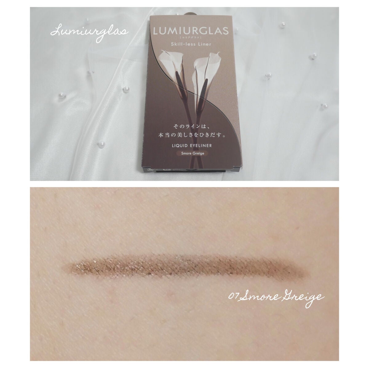 スキルレスライナー/LUMIURGLAS/リキッドアイライナーを使ったクチコミ(1枚目)