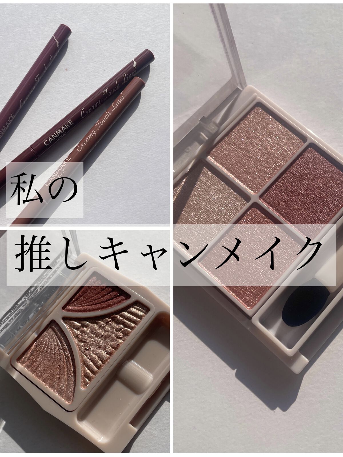 シルキースフレアイズ/キャンメイク/アイシャドウパレットを使ったクチコミ（1枚目）