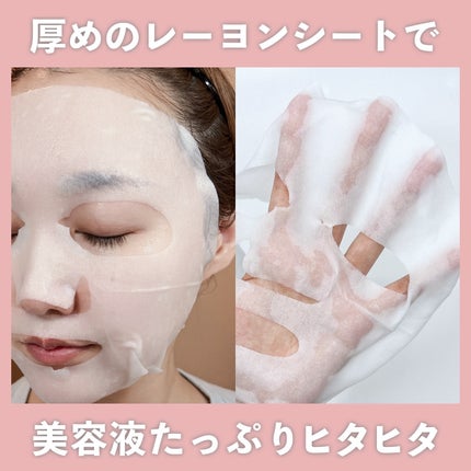 バイユア グローブースト マルチV フレッシュマスク/ByUR/シートマスク・パックを使ったクチコミ(4枚目)