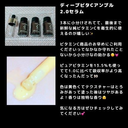 ディープビタCアンプル2.0/MEDICUBE/美容液を使ったクチコミ(2枚目)