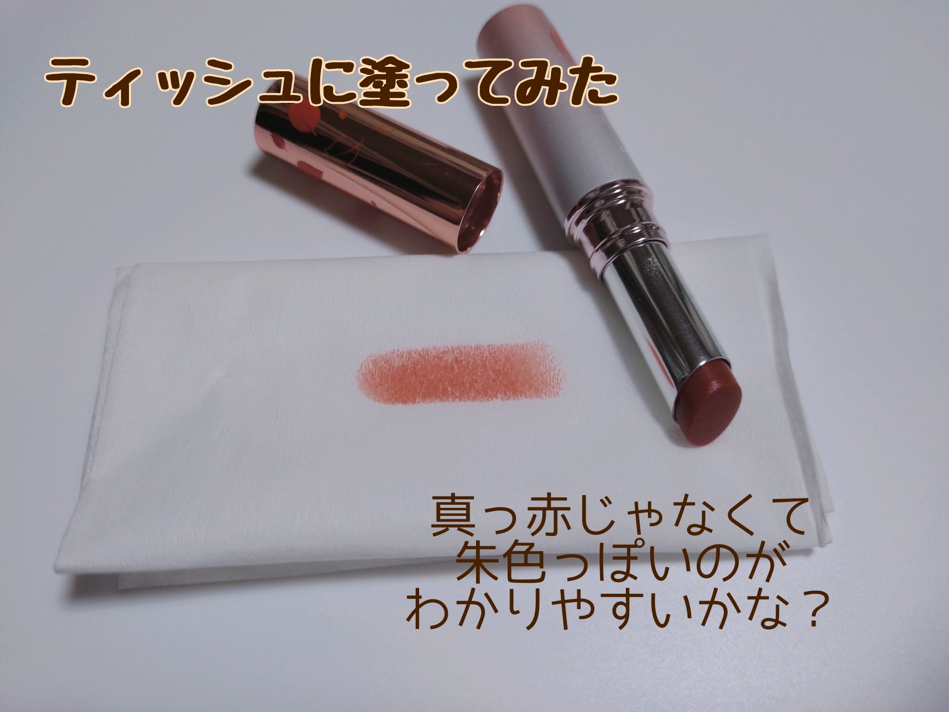 サクラヴェールリップ/パラドゥ/リップクリームを使ったクチコミ（2枚目）