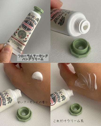 ハンドクリームGIFT FOR YOU 2023/L'OCCITANE/その他キットセットを使ったクチコミ(7枚目)