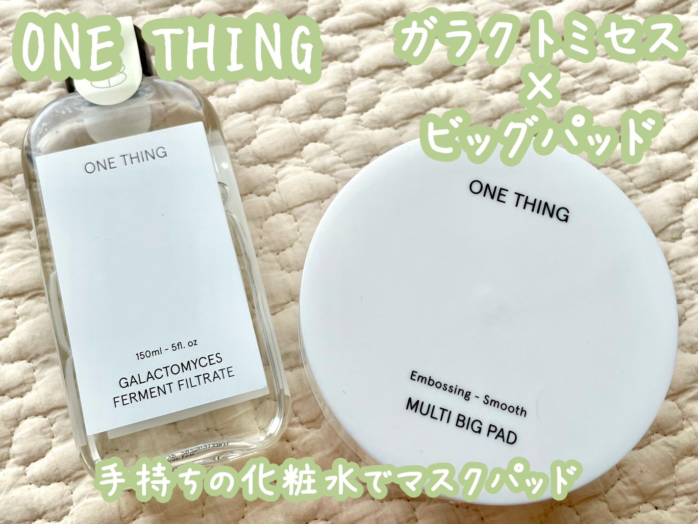 ガラクトミセス化粧水/ONE THING/化粧水を使ったクチコミ(1枚目)