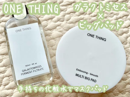 ガラクトミセス化粧水/ONE THING/化粧水を使ったクチコミ(1枚目)