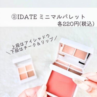 IDATE 4色アイシャドウパレット/IDATE/アイシャドウパレットを使ったクチコミ（3枚目）