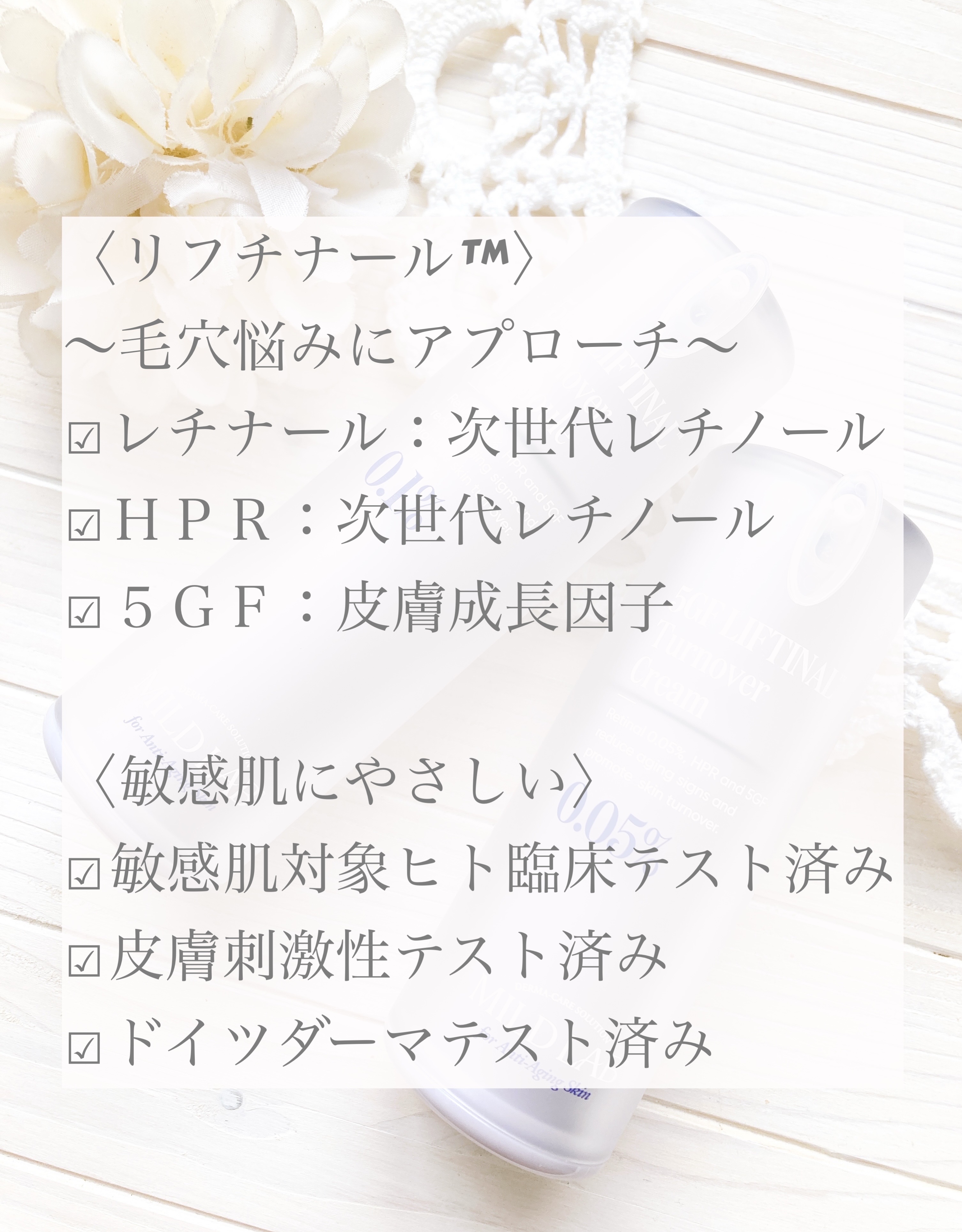 5GF リフティナル ターンオーバー 美容液/Mildlab/美容液を使ったクチコミ（2枚目）