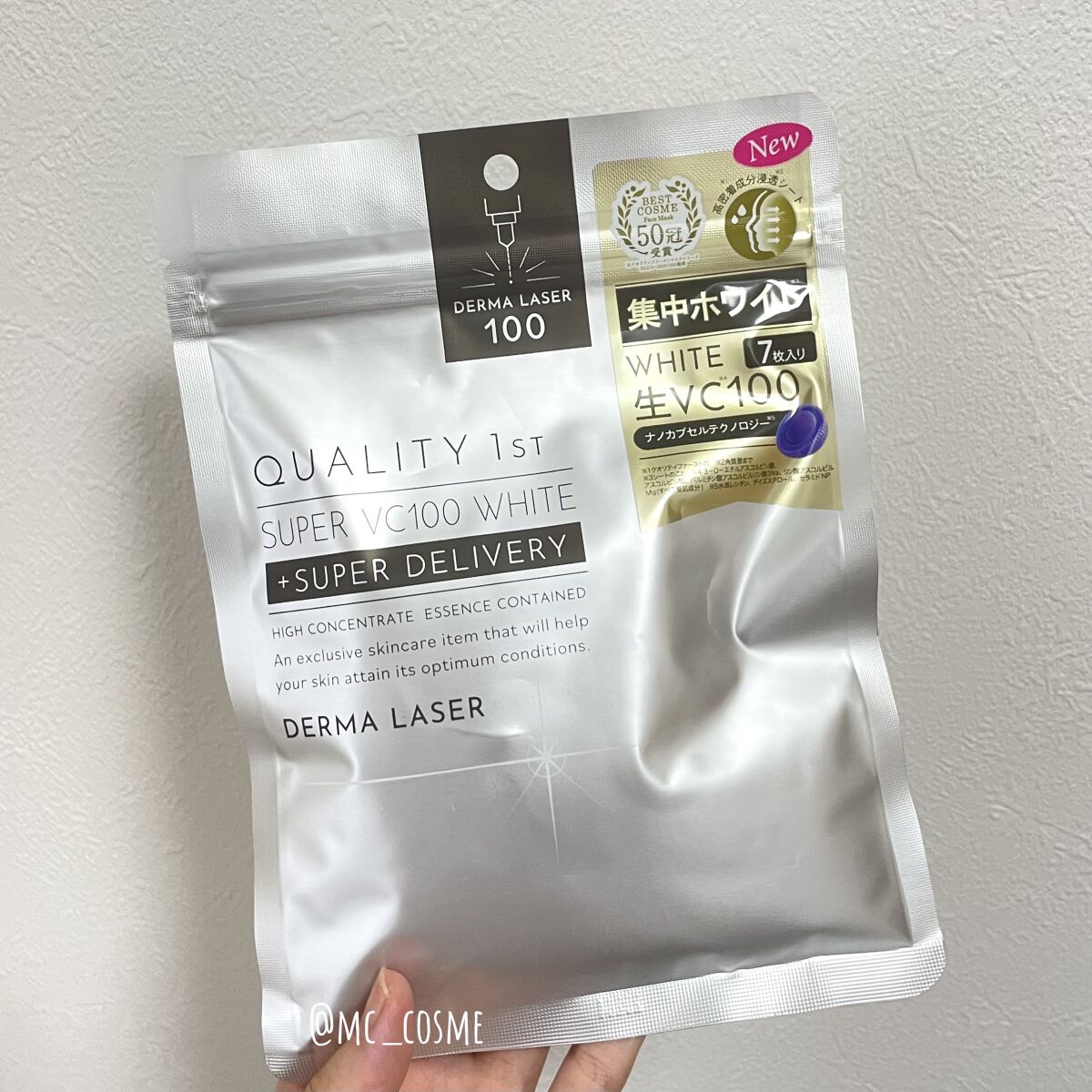 ダーマレーザー スーパー VC100 ホワイトマスク/クオリティファースト/シートマスク・パックを使ったクチコミ（1枚目）