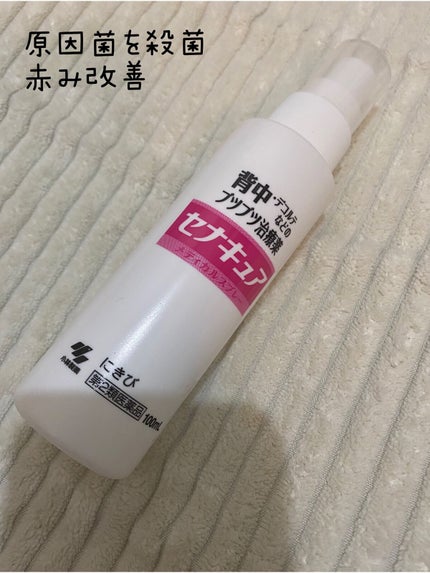 セナキュア(医薬品)/小林製薬/その他を使ったクチコミ(1枚目)