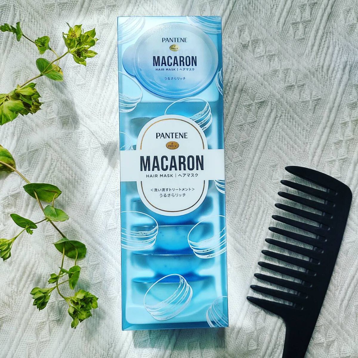 パンテーンマカロン ヘアマスク うるさらリッチ <洗い流すトリートメント>/パンテーン/ヘアマスク・ヘアパックを使ったクチコミ（1枚目）