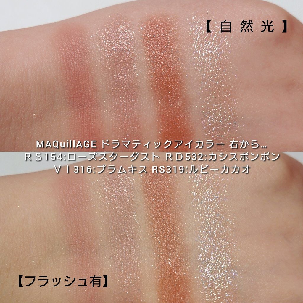 ドラマティックアイカラー (パウダー)/(クリーム)/マキアージュ/アイシャドウパレットを使ったクチコミ(5枚目)