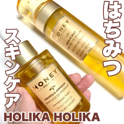 ハニーセラムミスト/HOLIKA HOLIKA/美容液を使ったクチコミ(1枚目)