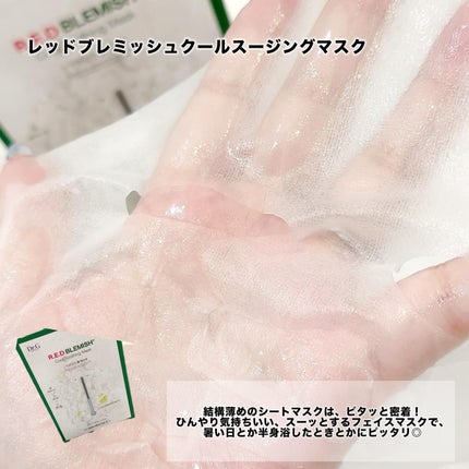 レッドブレミッシュ クールスージングマスク/Dr.G/シートマスク・パックを使ったクチコミ(5枚目)