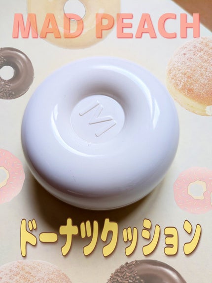 グレーズドグロークッション/MAD PEACH/クッションファンデーションを使ったクチコミ(1枚目)