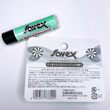 サベックス リップクリーム スティック ペパーミント/サベックス/リップクリームを使ったクチコミ(4枚目)